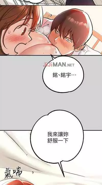 【周日连载】富家女姐姐（作者：NOAH） 第1~17话