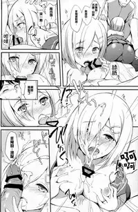 (COMIC1☆8) [Dream Halls! (Tsuzuri)] Mitaina Sugao. (Kantai Collection -KanColle-) [Chinese] [想抱雷妈汉化组]