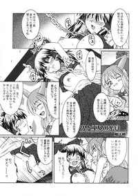 (C68) [Mirabilien Fabrik (Various)] Touhou Sourenge (Touhou Project)