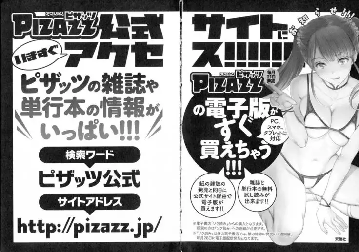 Seireki 2200-nen no Ota 3 Zetchou Time-Slip Girl