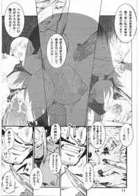 [Tsurikichi Doumei (Umedama Nabu)] BLIND YURIY