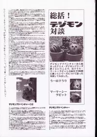 (SC19) [INFINITY-FORCE (Various)] Digitama 05 (Digimon Adventure)