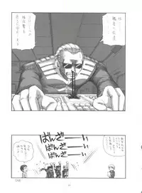 (C63) [Sairo Publishing (J.Sairo)] Practice Mode (Mobile Suit Gundam, Gundam 0080)