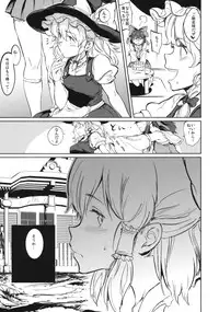 (Reitaisai 12) [Egao de Bouryoku (mogg)] SUBHUMAN (Touhou Project)