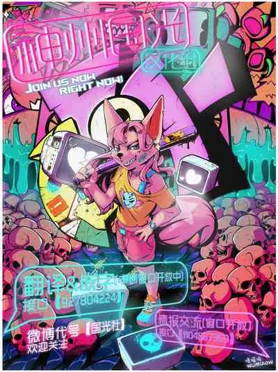 Ryuuka Karano Sanran | 龙化产卵