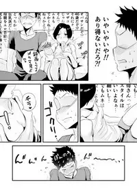 46-sai Hinnyuu Haha to no Kinshin SEX