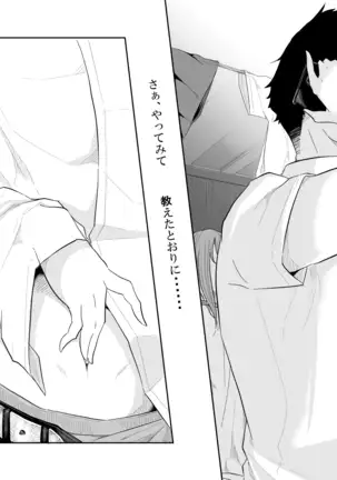 Runaway Girl Learns the Pleasure of Corruption