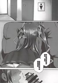 (C93) [Rising Sun (Takanotume)] Y Buta-chan Switch (Taimanin Yukikaze) [Chinese] [村长个人汉化]