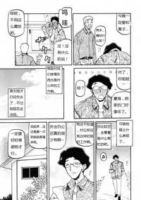 [山文京伝] 沙雪の里