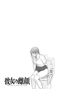 [Mikami Cannon] Kanojo no Mesugao - She has a indecent face [Digital]