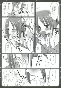 (C72) [Nagiyamasugi (Nagiyama)] Nishizawa-san ga Hamusutaa de Hatsujyouki (Hayate no Gotoku)