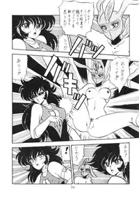 [DESTINATION (Oda Jun)] Honey Dripper 2 (Cutey Honey)