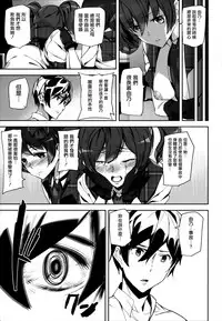 [Ashiomi Masato] Crime Girls Ch. 1-4, 8 [Chinese] [無邪気漢化組]
