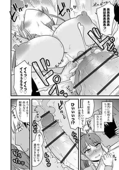 Cyberia Maniacs Kyousei Chijo ● Ryo ● Paradise Vol. 11