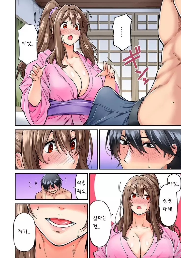 Hatsujou Munmun Massage! Ch. 4 | 발정 푹푹 마사지! Ch. 4