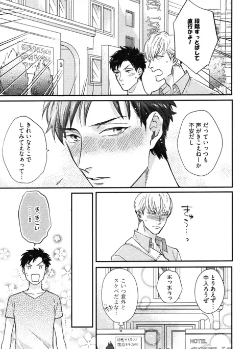 こっちむいて、愛