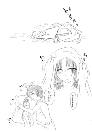 Kiss no Aji to Samenai Netsu to