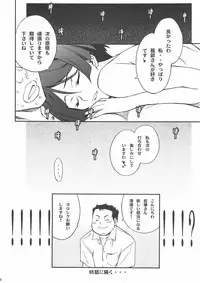 [NOA (Unagimaru, Hozumi Takashi, Mr.lostman)] Bakuyorozu (Bakuman)