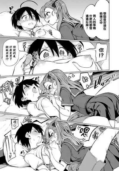 [あおむし]絶頂開発局