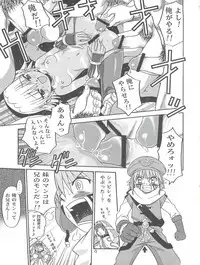 [Studio Tar (Kyouichirou)] .Kyoudai Bune/ (.hack//Legend of the Twilight)