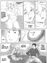 [CousinAnon] AngStory Ch.01+02+Misc [Chinese] [先行者個人漢化]