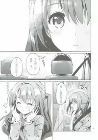 (COMIC1☆11) [Kurimomo (Tsukako)] Uzuki Master (THE IDOLM@STER CINDERELLA GIRLS) [Chinese] [如月響子汉化组]