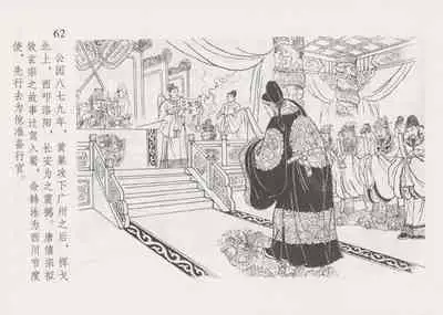 史上名妓 红叶传情-韩凤儿（臧武斌(龙河居士) 2012年12月）