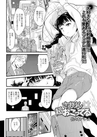 COMIC Mate Legend Vol.12 2016-12 [Digital]