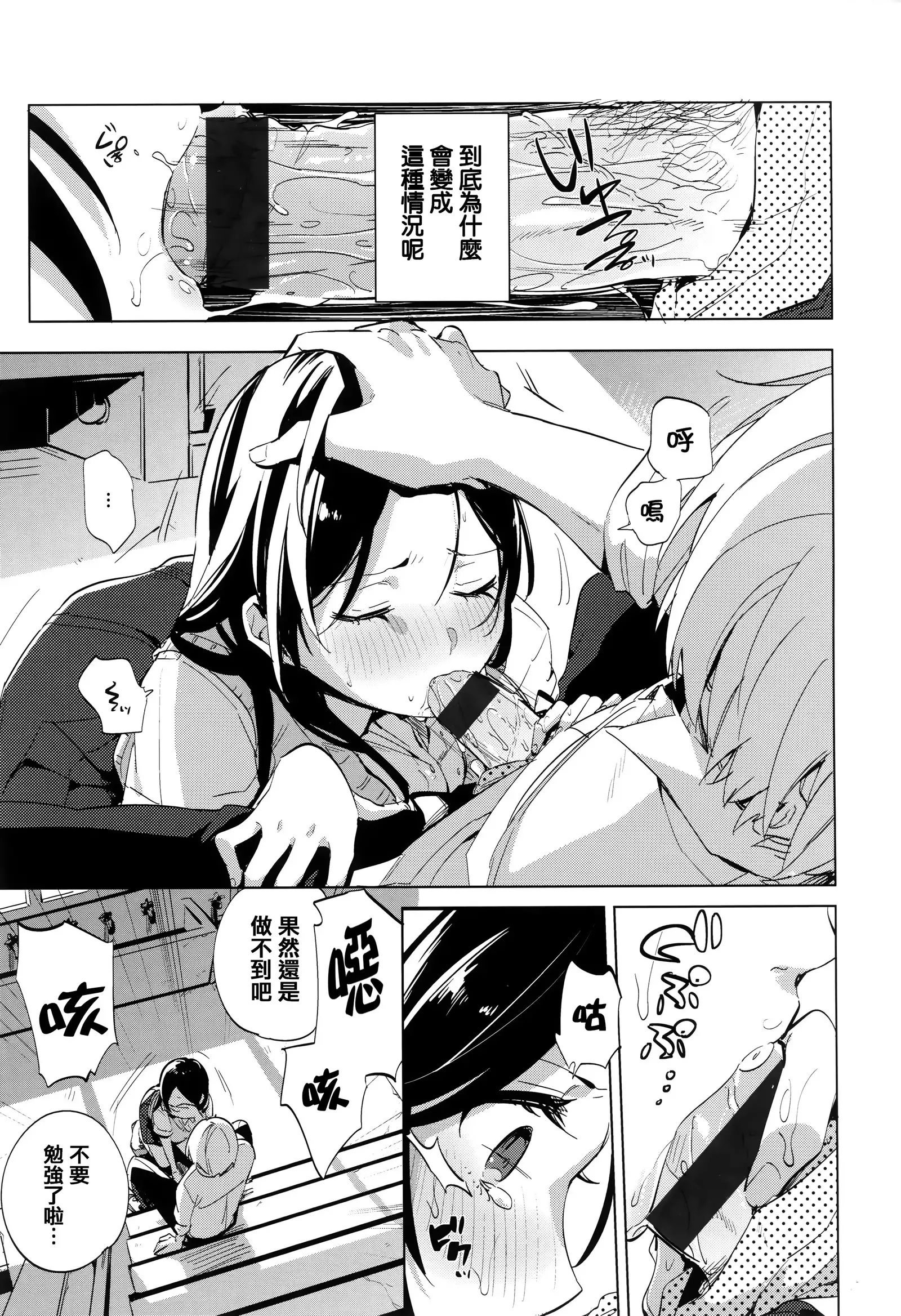 青いさえずり + 虎穴&蜜瓜特典