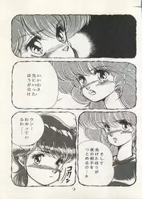 [Milk Lemon Kikaku (Various)] CHOCOLATE PARFAIT SPECIAL (Magical Emi, Creamy Mami)