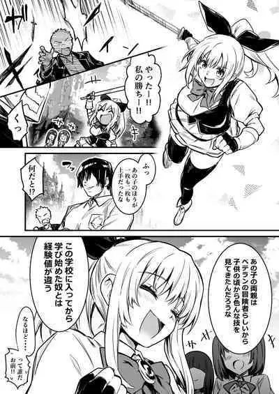 [レフトハンド] アナル好きの中年男性に催眠状態で特別な個人授業を受ける学生冒険者ちゃん