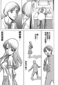 [Tamaki Nozomu] Ne.To.Ge - Lovers in cyber world [Chinese] [Badluck1205#39]