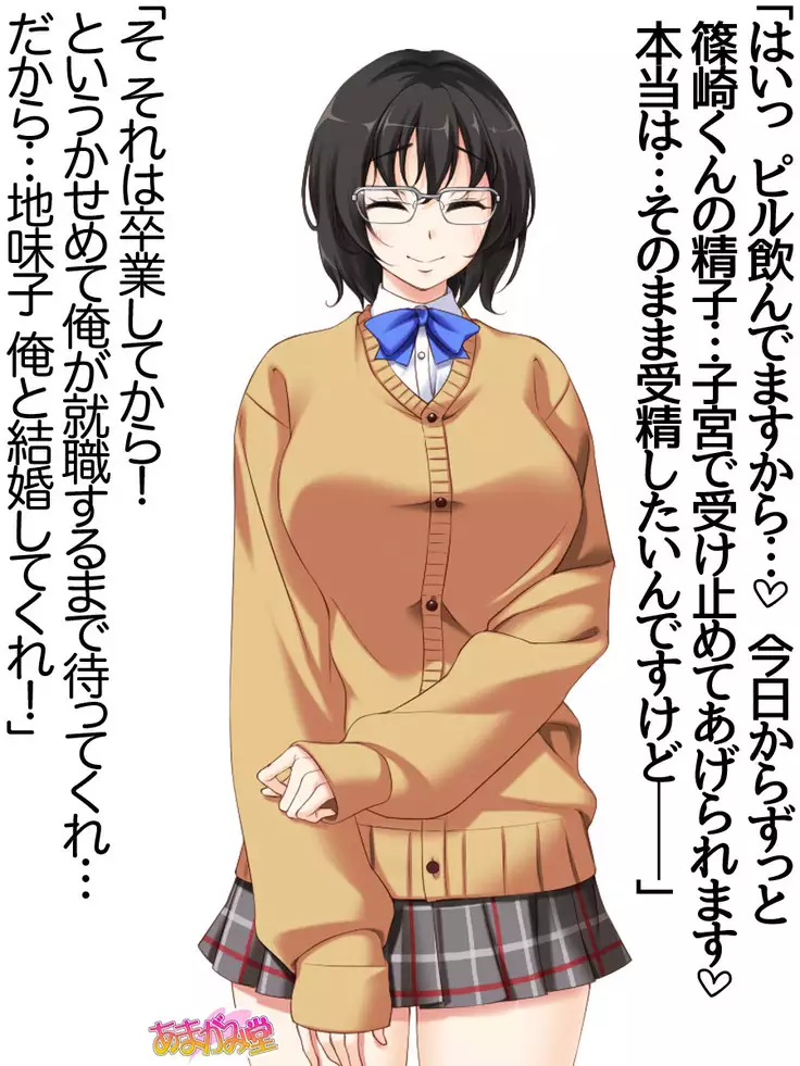 Jimiko-san Dai 2-bu Ch. 1-15