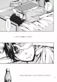 [cullet (Rou)] Biidama no Mukougawa (Ookiku Furikabutte)