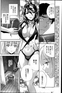 [Fujisaka Kuuki] Koi Kano x Ai Kano Ch. 18-25