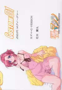 [TIMTIM MACHINE (Kazuma G-Version)] TIMTIM MACHINE CUSTOM 01 (Onegai Teacher)