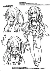 (C88) [Botugo (RYO)] Watashi no Pants Sensei. [Chinese] [脸肿汉化组]