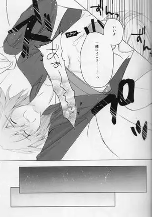 Sou Kan 1 Satsume: Chuusha-ki Yori Aishiteyo