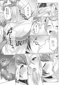 (C92) [YZ+ (Yuzuto Sen)] Reikan Tentacle 2 and M (Puzzle & Dragons)