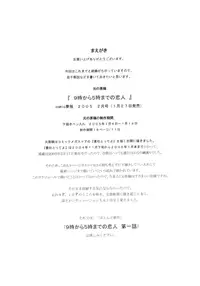 [SubeSube1kg (Narita Kyousha)] Nine to Five Lover 1 [English]{(Nemui)doujin-moe}