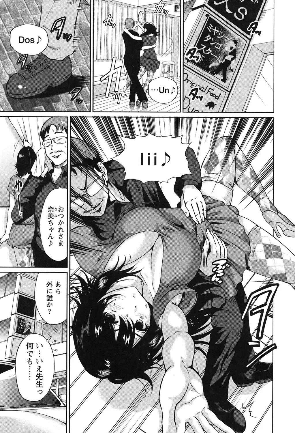 Mainichi ga Sounyuubi - Every Day is Sex Day