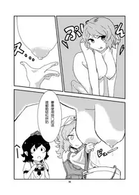 (C84) [Konnyaku Nabe (magifuro Konnyaku)] Koga Ryona (Touhou Project) [Chinese] [yuanzhongwo汉化]