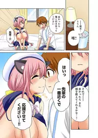 [Kandume] Kosuhame ~Kininaru Bukatsu no Anoko to Ecchi!~ 1-3 [Digital]