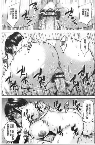 [Ozy] Chijo One! | 痴女大姊! [Chinese]