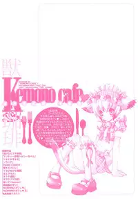 SAKURANIKU Umatarou - Kemono_Cafe 1-5, 16-17[ENG]