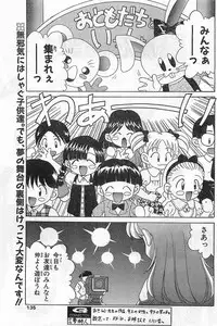 Comic Papipo Gaiden 1999-03 Vol. 56