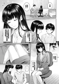 [Yuyama Chika] Sensei to Boku Ch. 1-4 [Chinese] [萌新大報社]