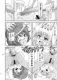 (C86) [Kuroi Mono (Akadama)] Fuck Kaseijin (ALDNOAH.ZERO)