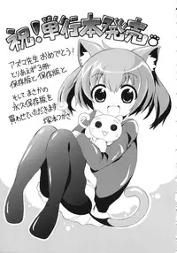 [Azuma Sawayoshi] Chimakano [Chinese] [佳奈助汉化]