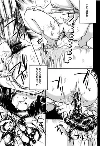 [Masaki Shinji] Dokuhime no Mitsu Reboot